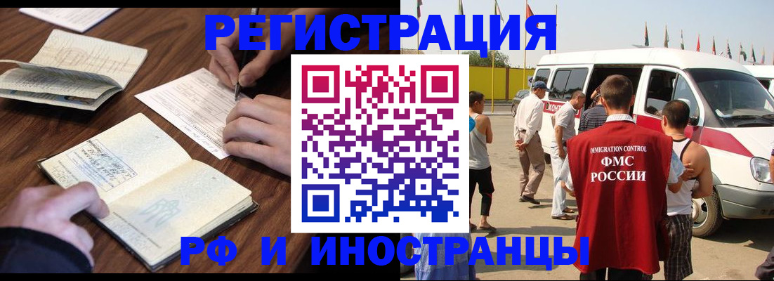 прописка для военкомата в Мордовии